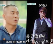 '윤보미'라도, 썸데이 시절 ‘장발 미남’ 깜짝 공개…데뷔 17년만 지상파 첫 출연 (‘해투’)’