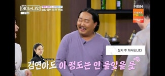 가수 송창식, 독특한 체조법 공개 “피겨 황제 김연아도 이만큼 못했을 것”('데이앤나잇')