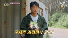 지진희, 알고보니 염정아와 20년 절친 “결혼식 사회까지 봐”(‘언니네산지직송3’)