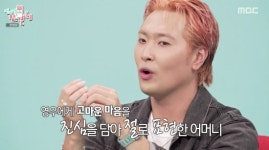 유영우, 리센느 원이 母와 맞절한 사연 “잘 돼서 감사하다고”