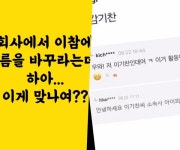 '약국버스킹' 이기찬, 데뷔 30년 만에 개명 위기? 