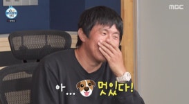 '나혼산' 김민 등장에 기안84 감탄사 연발 