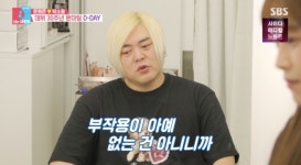 ‘소율’ 문희준, 다이어트 또 실패..40번째 요요에도 주사 거부 “부작용 걱정돼”