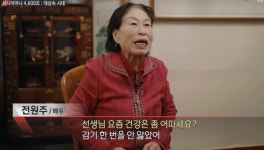 ‘치매 초기 진단’ 전원주, 현재 건강상태 “감기 한 번 안 앓아..100세까지 살 것” (‘PD수첩’)
