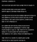 '터널 속 보복운전 논란' 김영광이 맞았다...사과문 발표 