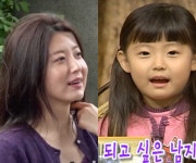 남지현, 어린시절 모습 깜짝 공개..