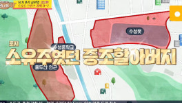 김용빈, '땅부자' 집안이었다 