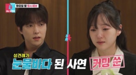 '혼전임신' 이유진차경은, 상견례서 눈물 펑펑..父이효정 