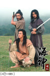수목, 해신 독주 속 2위 경쟁 치열