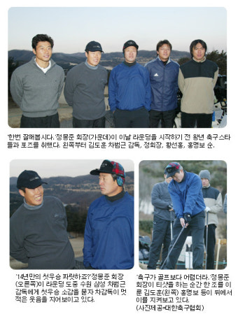 [포토뉴스]축구인 자선골프,'내년은 축구의 해.'
