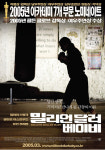 '밀리언 달러 베이비', 티저포스터 공개