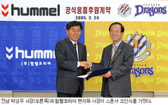 [포토] 전남 드래곤즈-험멜 코리아 스폰서 조인식