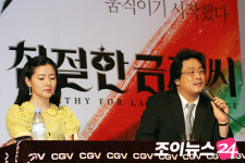 친절한 금자씨, 일부 디지털 버전 상영
