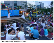 서울 프린지 페스티벌, 무한한 상상의 날개짓