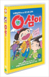 국산 애니 영심이, 21일  DVD로 발매