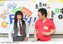 호통개그 박명수, 여고서 호통대결