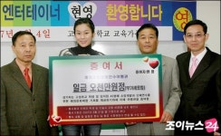 [포토]선행 현영,약속은 지켜야죠