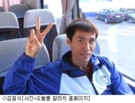 루마니아 언론, 스테아우아, 김길식 영입설 보도