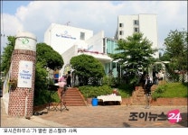 윤석호 감독의 포시즌하우스 성공리에 개관