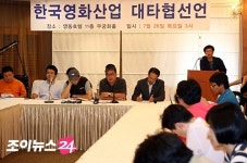 [포토]한국영화산업 대타협선언 기자회견