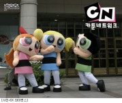 SK, 어린이팬 위한 카툰 네트워크의 날 실시