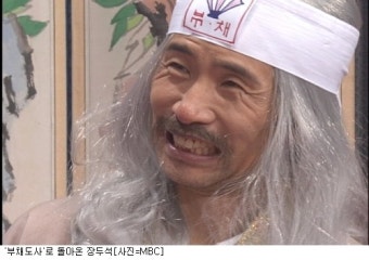 장두석, 15년 만에 '부채도사' 변신