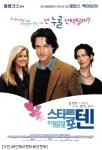 톰행크스의 스타트 포 텐, 12월6일 국내 개봉