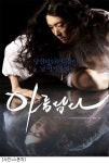 김기덕 감독 제작 '아름답다', 베를린영화제 초청