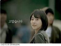타임스퀘어에서 미소짓는 CF속 미녀는 누구?
