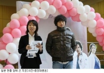뉴하트 지성, 중앙대병원서 日팬과 훈훈한 만남