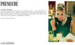 美 프리미어, 역대 로맨틱스타 25인 선정