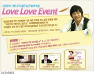 지현우의 기쁜 우리 젊은날 사랑고백 이벤트