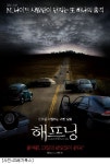 식스센스 감독의 신작 해프닝, 예고편 통해 실체 공개