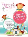 식품업계, 체험전·요리학교·우주캠프 등 방학마케팅