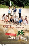 시트콤 크크섬의 비밀, 시청률 정중동