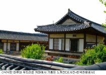 고택숙박체험, 처마 끝 걸린 달은 한가위 풍성함을 그대로