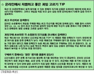 풍년 맞은 가을 과일, 저렴하게 구입해 120% 활용하기