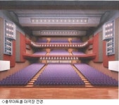 충무아트홀, 1300석 대공연장으로 재개관