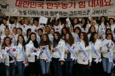 [포토]월드미스유니버시티 미녀들, 한우 만세!
