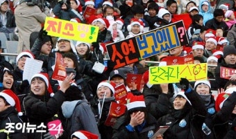 [포토]'여자 축구선수 지소연의 팬들'