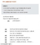 SBS 예능, 혐오 패션쇼에 대본 논란...새해부터 수난
