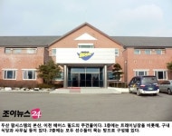 두산 베어스 팜시스템의 현장, 이천 구장의 하루