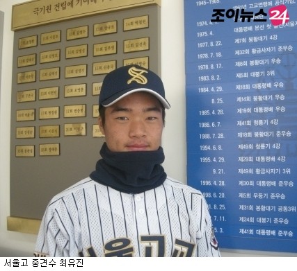 서울고, 2025 이마트배 전국고교야구대회 우승...박지성 선수 MVP 수상
