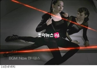 원더걸스, 핑클 '나우' 뮤비 리메이크..'섹시 스파이' 변신