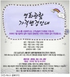 메가박스 이어 롯데·씨너스도 영화관람료 인상