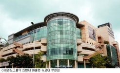 복합형 아울렛 뉴코아 부천점 23일 그랜드 오픈