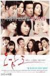 오감도 감독판, 인터넷으로 만난다