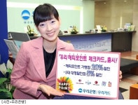 우리은행, 파리바게뜨·던킨할인 체크카드 출시