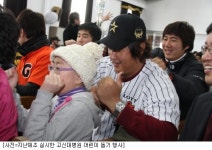 롯데 선수단, 8일 고신대병원 소아암 어린이 돕기 행사