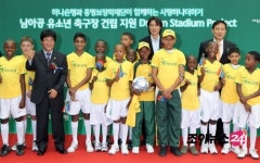 [포토]남아공 유소년 축구장 건립 지원